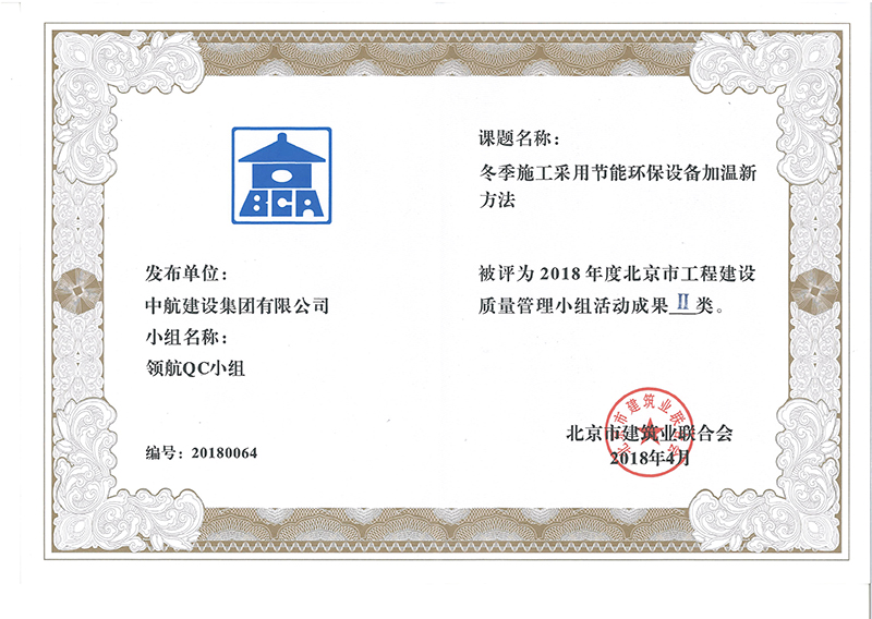 开云电子入口_开云(中国)多个课题被评为2018年度北京市工程工程建设Ⅰ、Ⅱ类成果